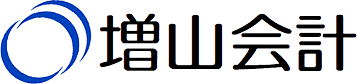 増山会計